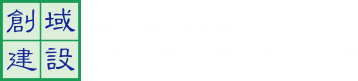 Inter-Team Design